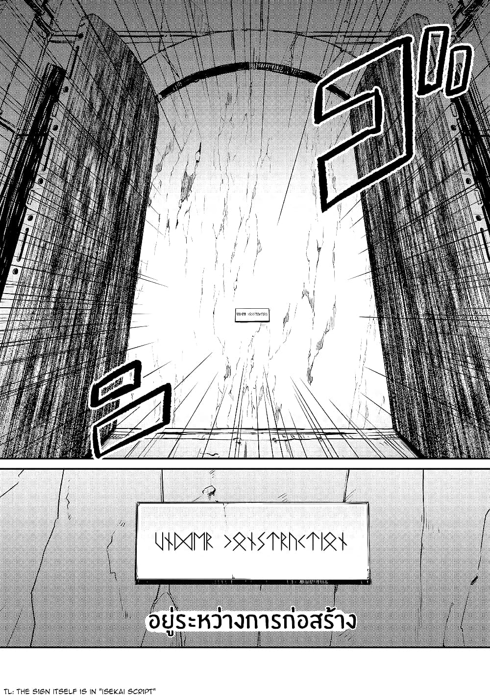 Lazy Dungeon Master ดันเจี้ยนมาสเตอร์ผู้ไม่อยากทำงานอย่างที่สุด page 13