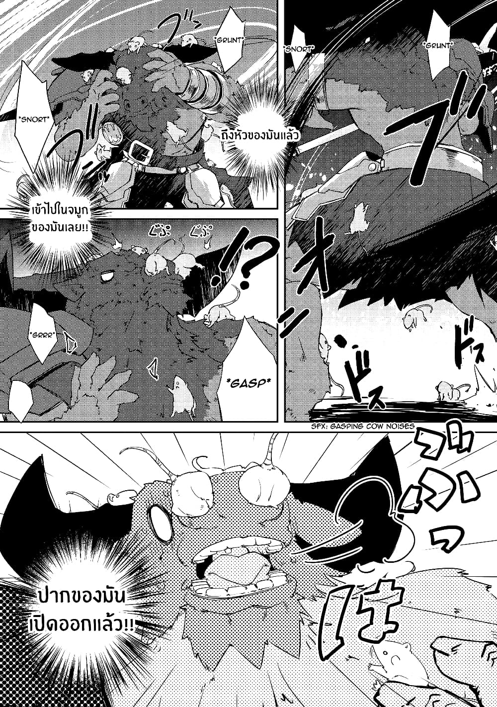 Lazy Dungeon Master ดันเจี้ยนมาสเตอร์ผู้ไม่อยากทำงานอย่างที่สุด page 19