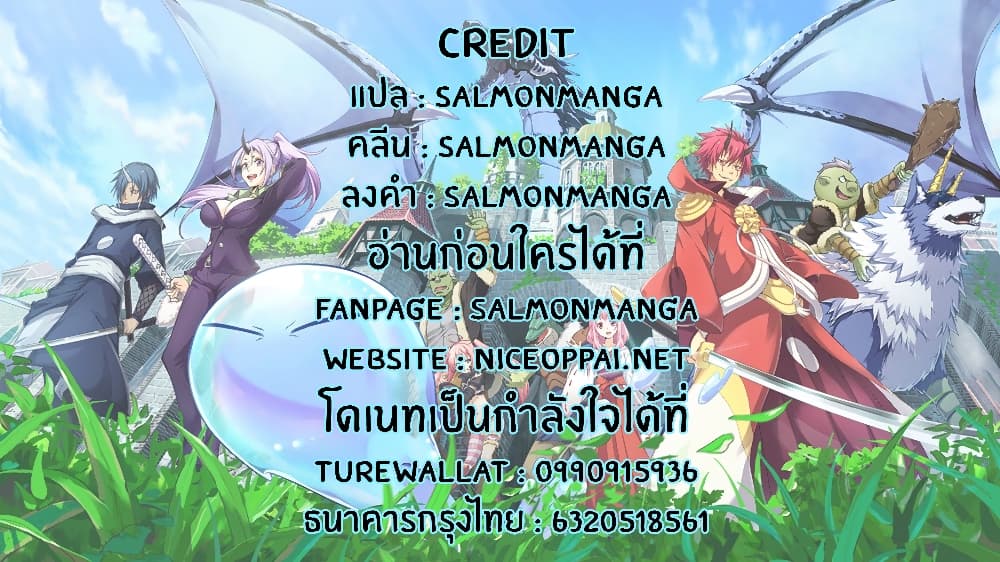 Lazy Dungeon Master ดันเจี้ยนมาสเตอร์ผู้ไม่อยากทำงานอย่างที่สุด page 25