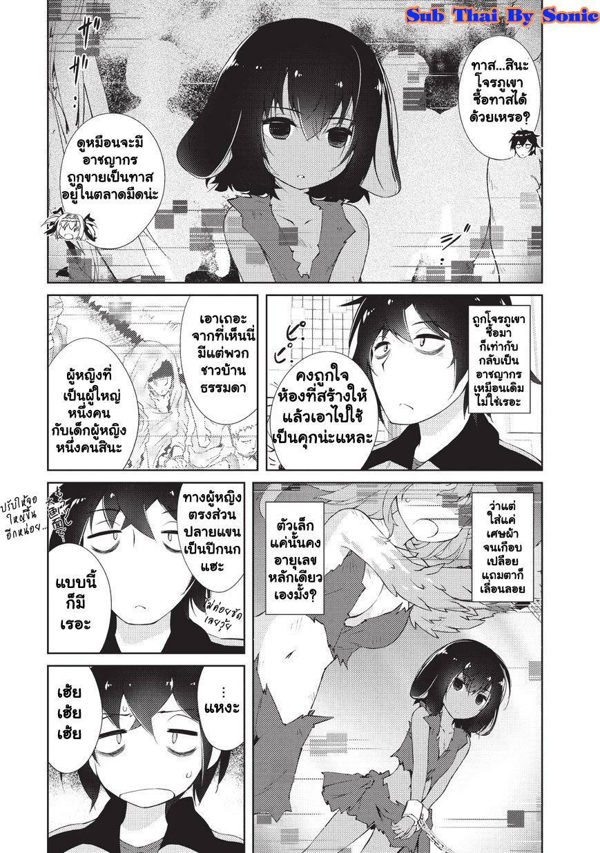 Lazy Dungeon Master ดันเจี้ยนมาสเตอร์ผู้ไม่อยากทำงานอย่างที่สุด page 1