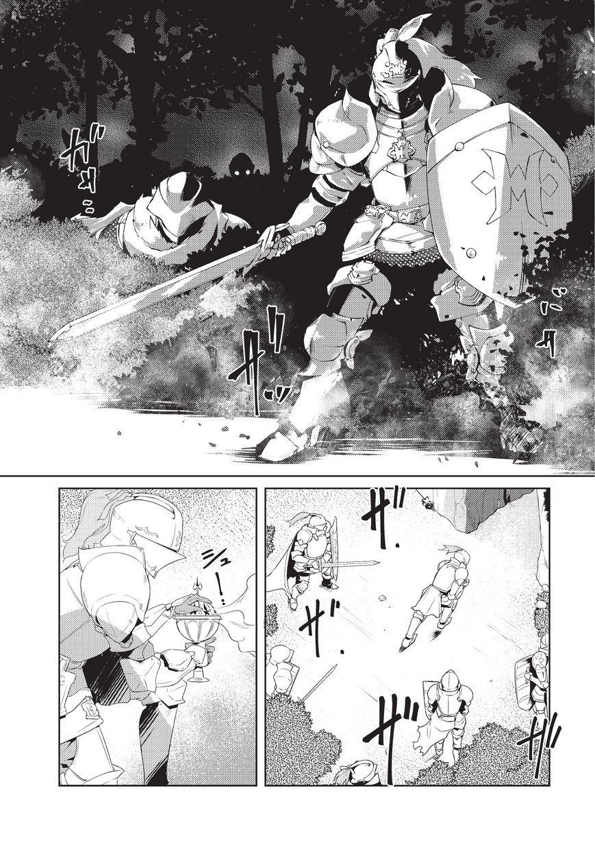 Lazy Dungeon Master ดันเจี้ยนมาสเตอร์ผู้ไม่อยากทำงานอย่างที่สุด page 10