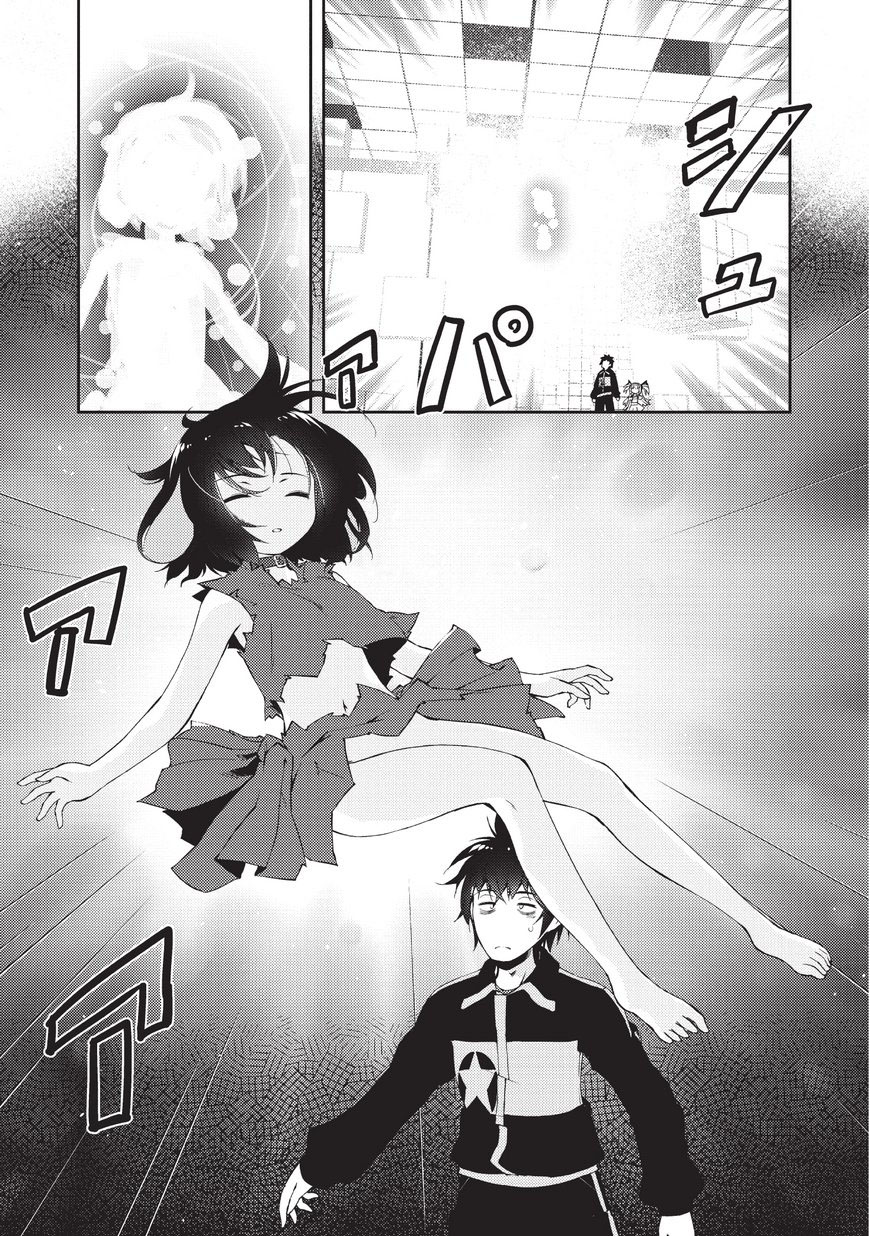 Lazy Dungeon Master ดันเจี้ยนมาสเตอร์ผู้ไม่อยากทำงานอย่างที่สุด page 6