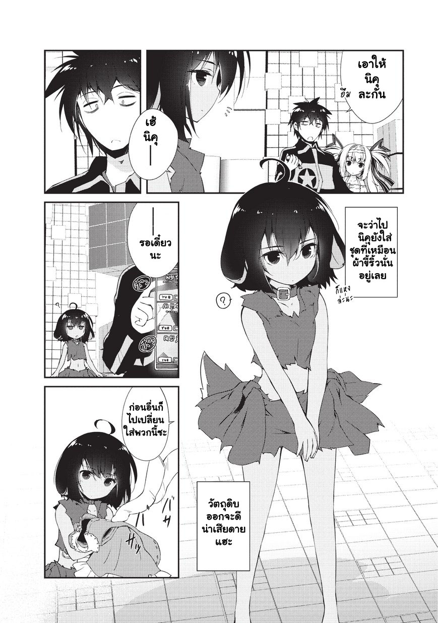 Lazy Dungeon Master ดันเจี้ยนมาสเตอร์ผู้ไม่อยากทำงานอย่างที่สุด page 2