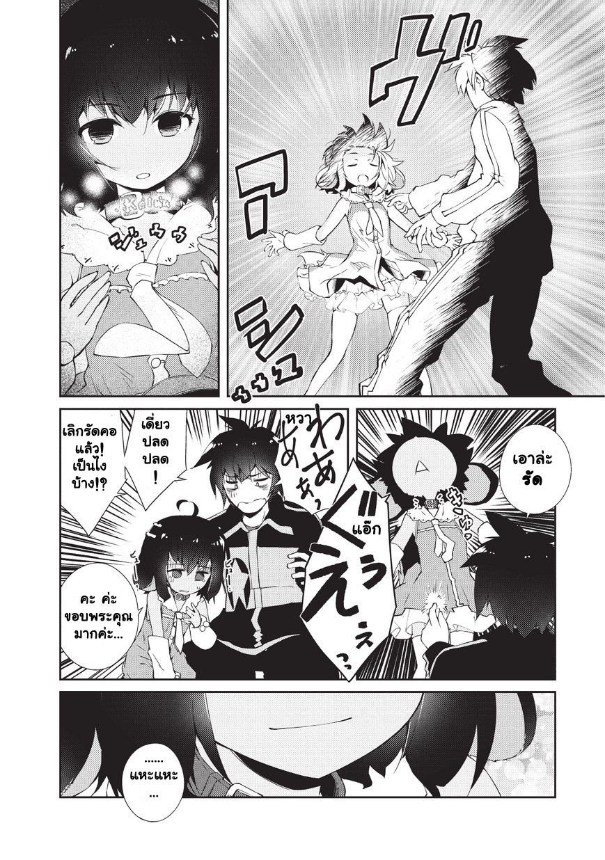 Lazy Dungeon Master ดันเจี้ยนมาสเตอร์ผู้ไม่อยากทำงานอย่างที่สุด page 14