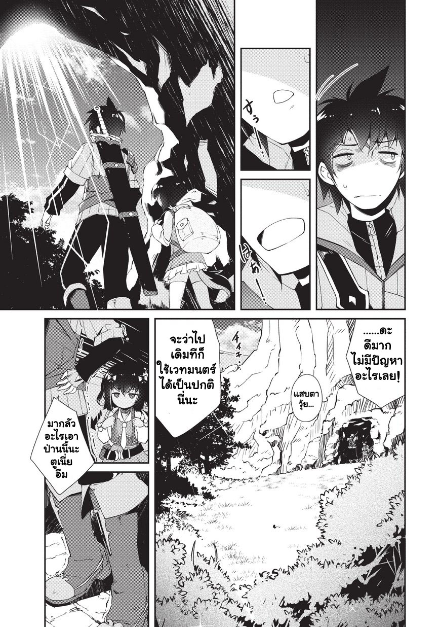 Lazy Dungeon Master ดันเจี้ยนมาสเตอร์ผู้ไม่อยากทำงานอย่างที่สุด page 18