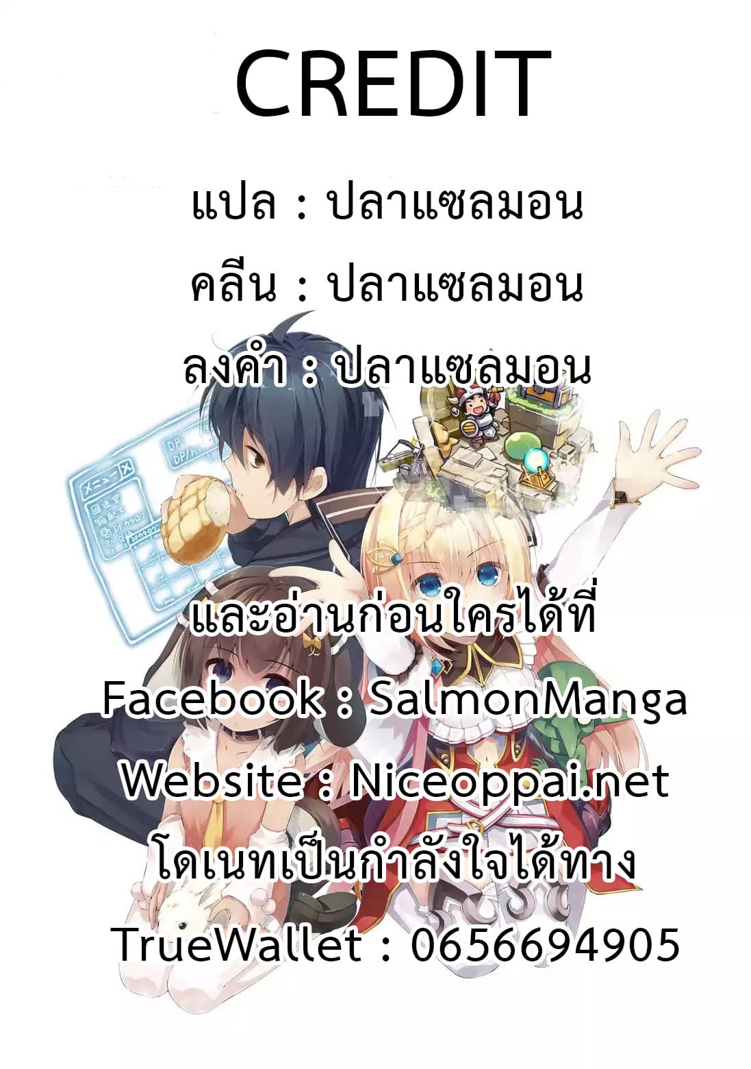 Lazy Dungeon Master ดันเจี้ยนมาสเตอร์ผู้ไม่อยากทำงานอย่างที่สุด page 23