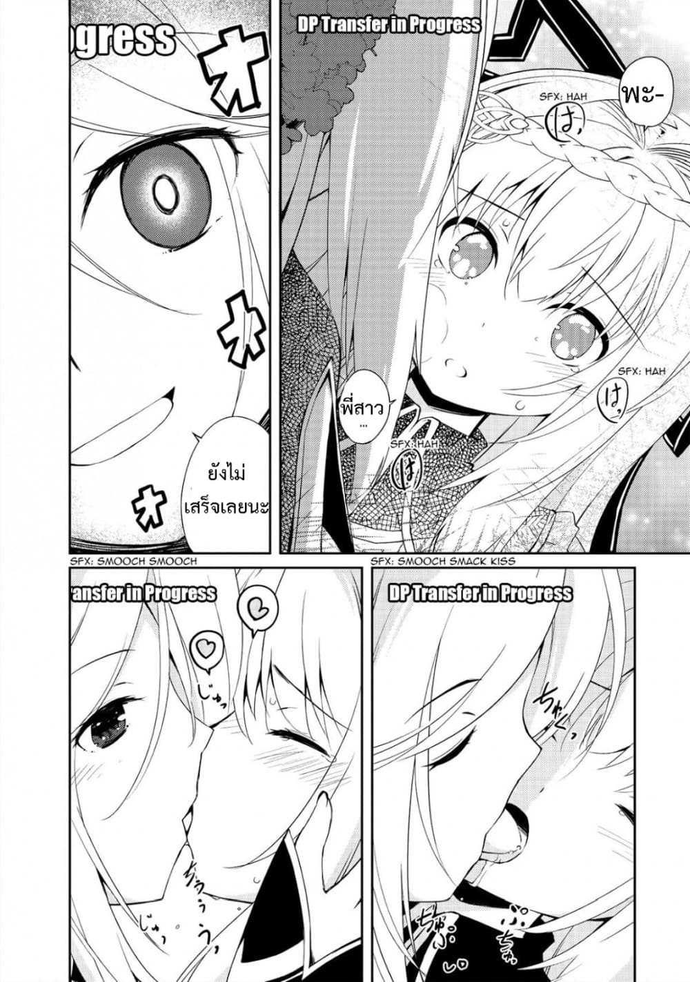 Lazy Dungeon Master ดันเจี้ยนมาสเตอร์ผู้ไม่อยากทำงานอย่างที่สุด page 15
