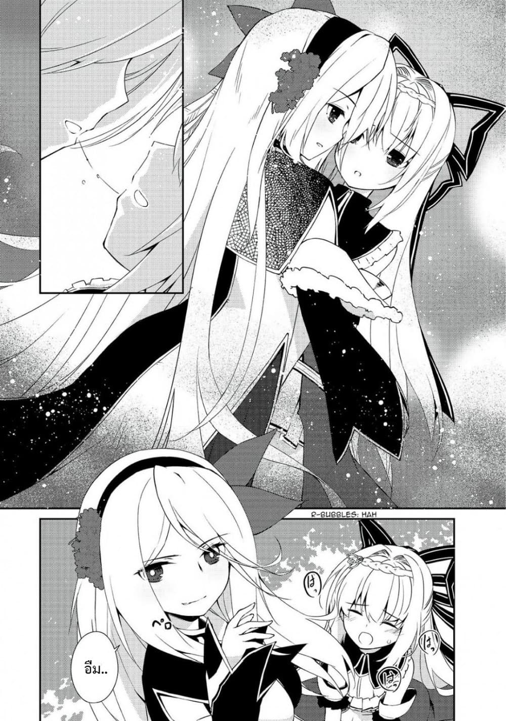 Lazy Dungeon Master ดันเจี้ยนมาสเตอร์ผู้ไม่อยากทำงานอย่างที่สุด page 16