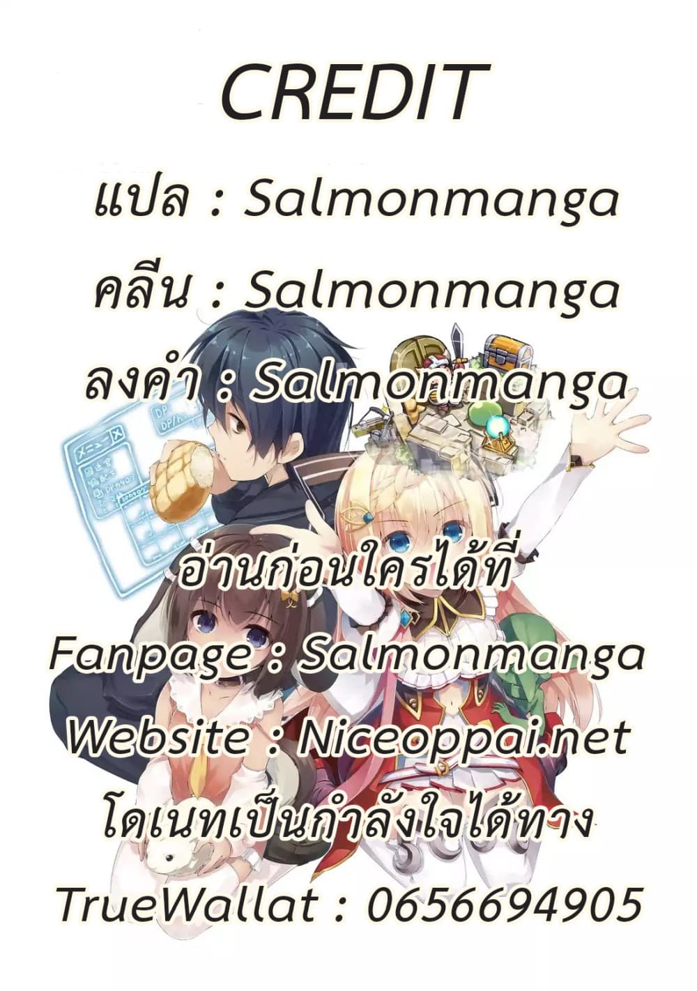 Lazy Dungeon Master ดันเจี้ยนมาสเตอร์ผู้ไม่อยากทำงานอย่างที่สุด page 22