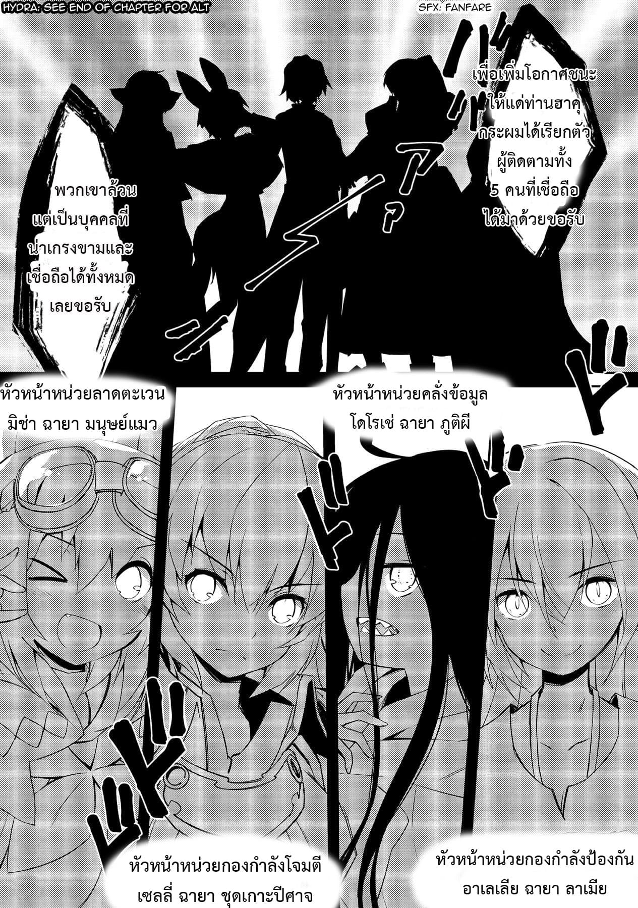 Lazy Dungeon Master ดันเจี้ยนมาสเตอร์ผู้ไม่อยากทำงานอย่างที่สุด page 13