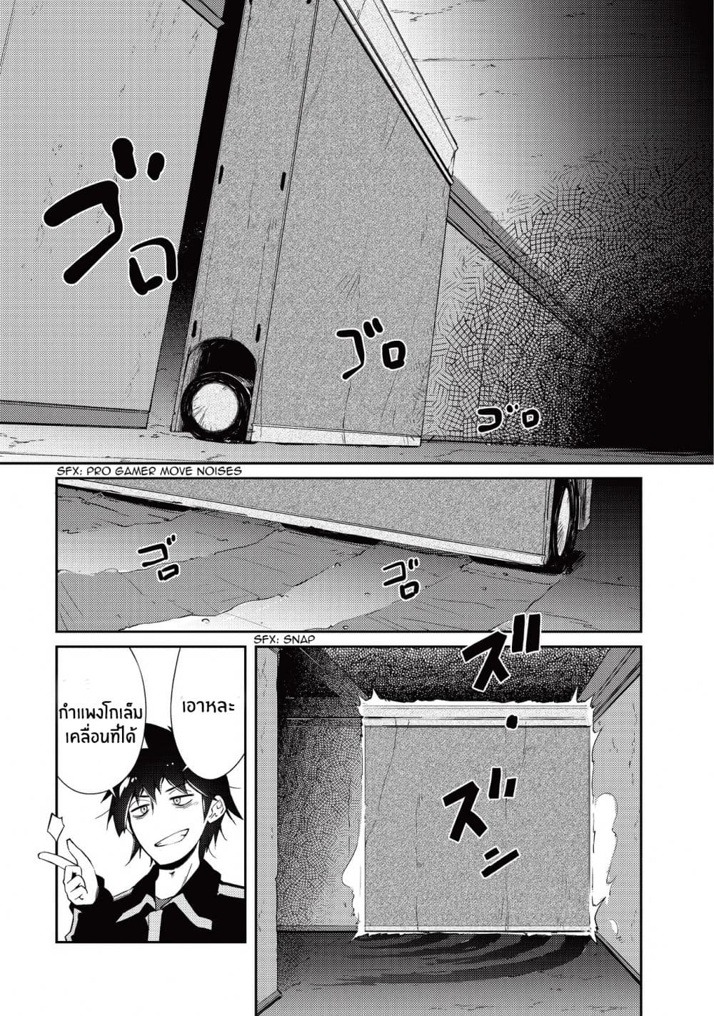 Lazy Dungeon Master ดันเจี้ยนมาสเตอร์ผู้ไม่อยากทำงานอย่างที่สุด page 23
