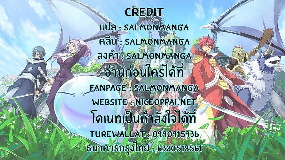 Lazy Dungeon Master ดันเจี้ยนมาสเตอร์ผู้ไม่อยากทำงานอย่างที่สุด page 33