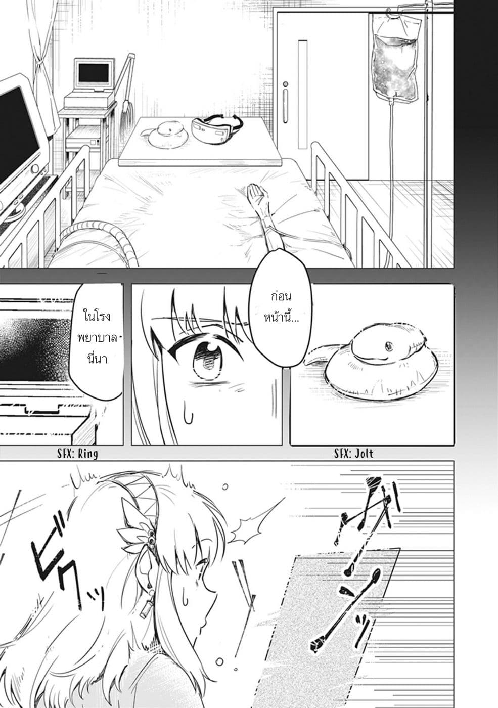 Leadale no Daichi nite page 7