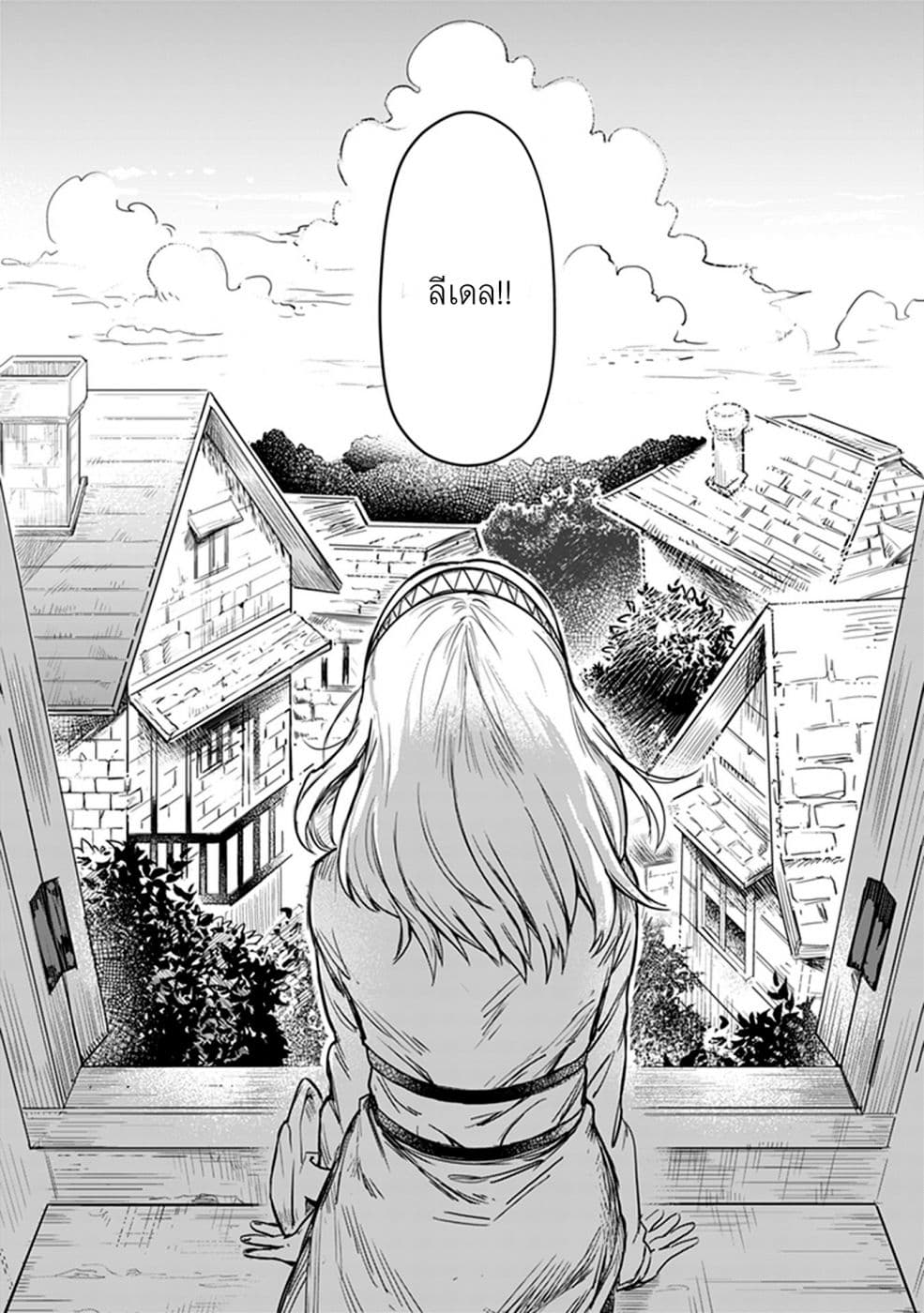 Leadale no Daichi nite page 14