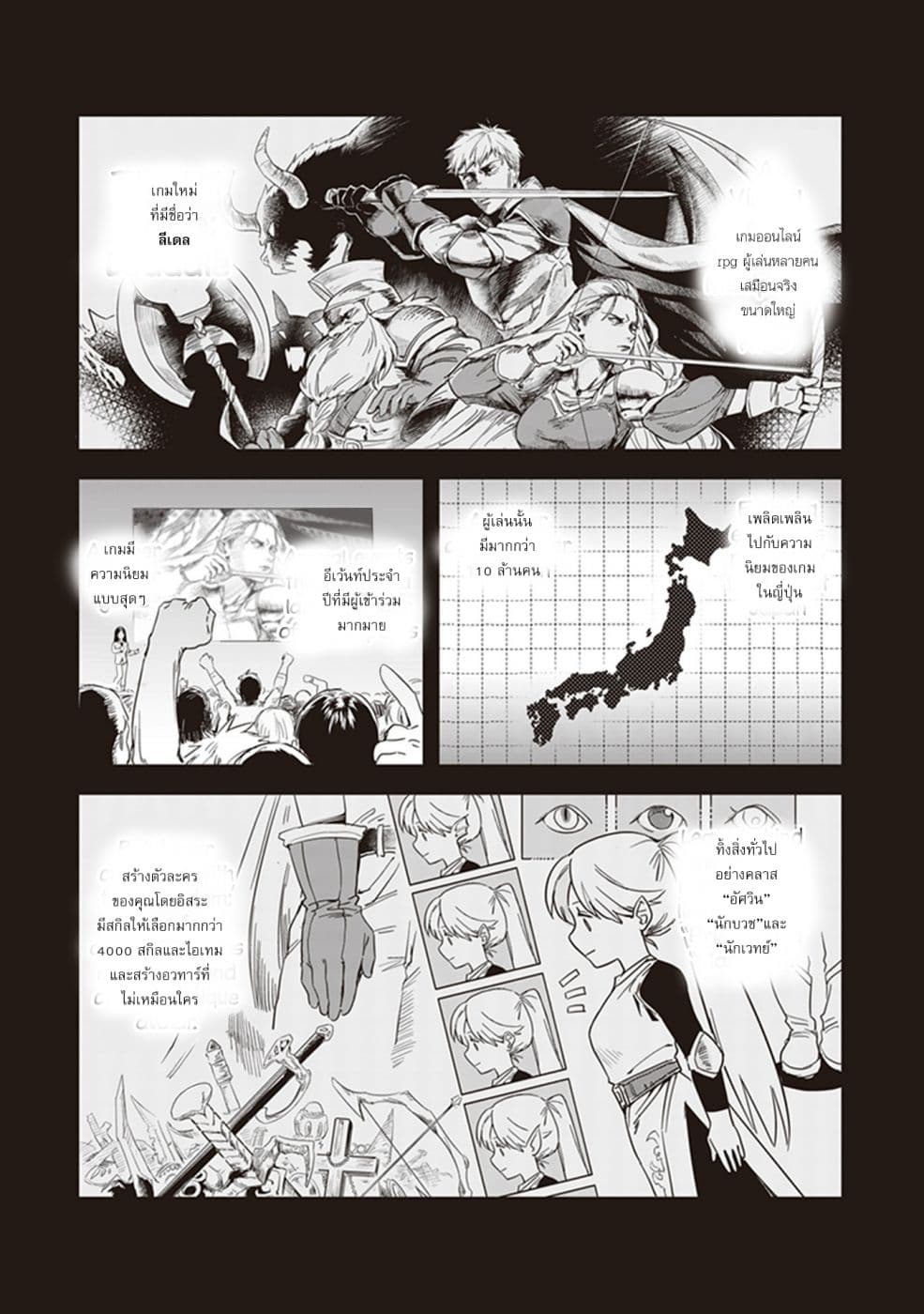 Leadale no Daichi nite page 15