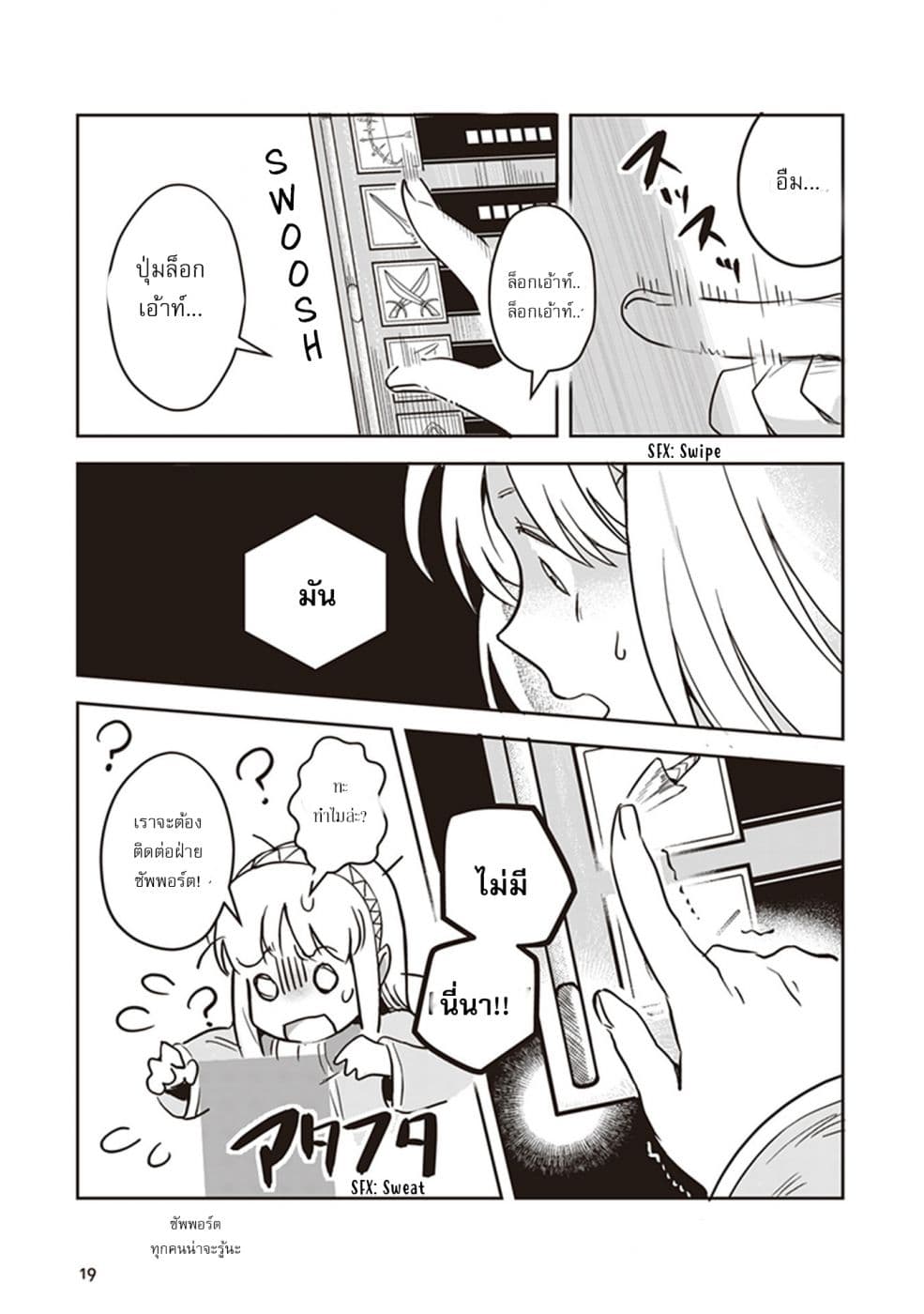 Leadale no Daichi nite page 17