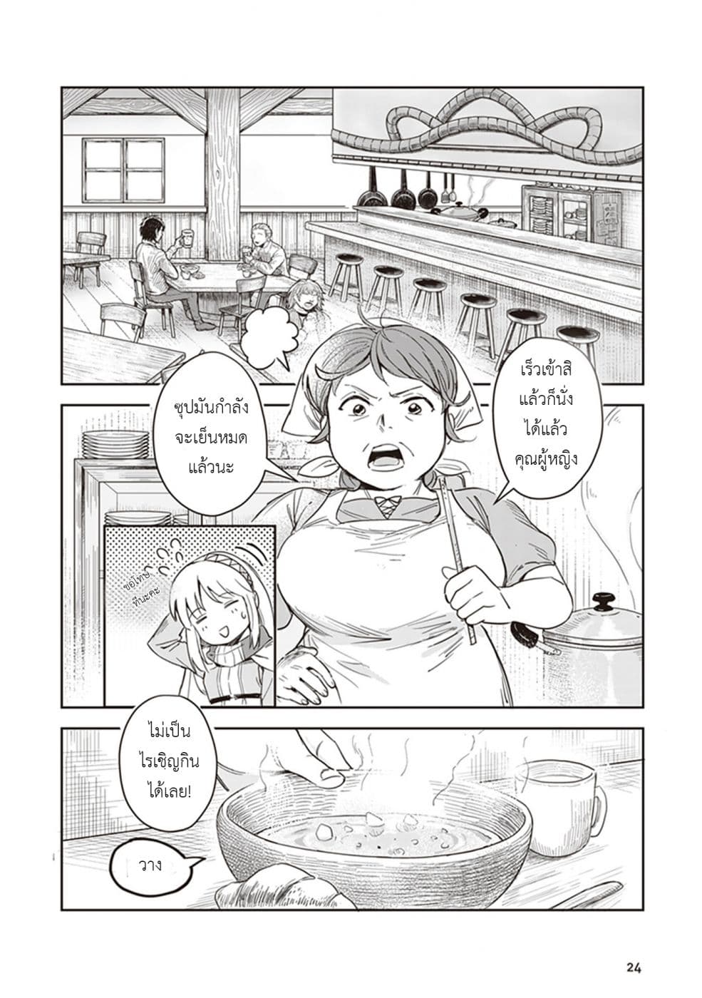 Leadale no Daichi nite page 1