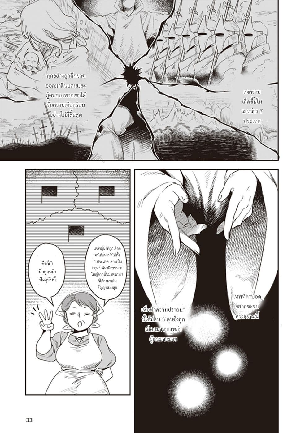 Leadale no Daichi nite page 10