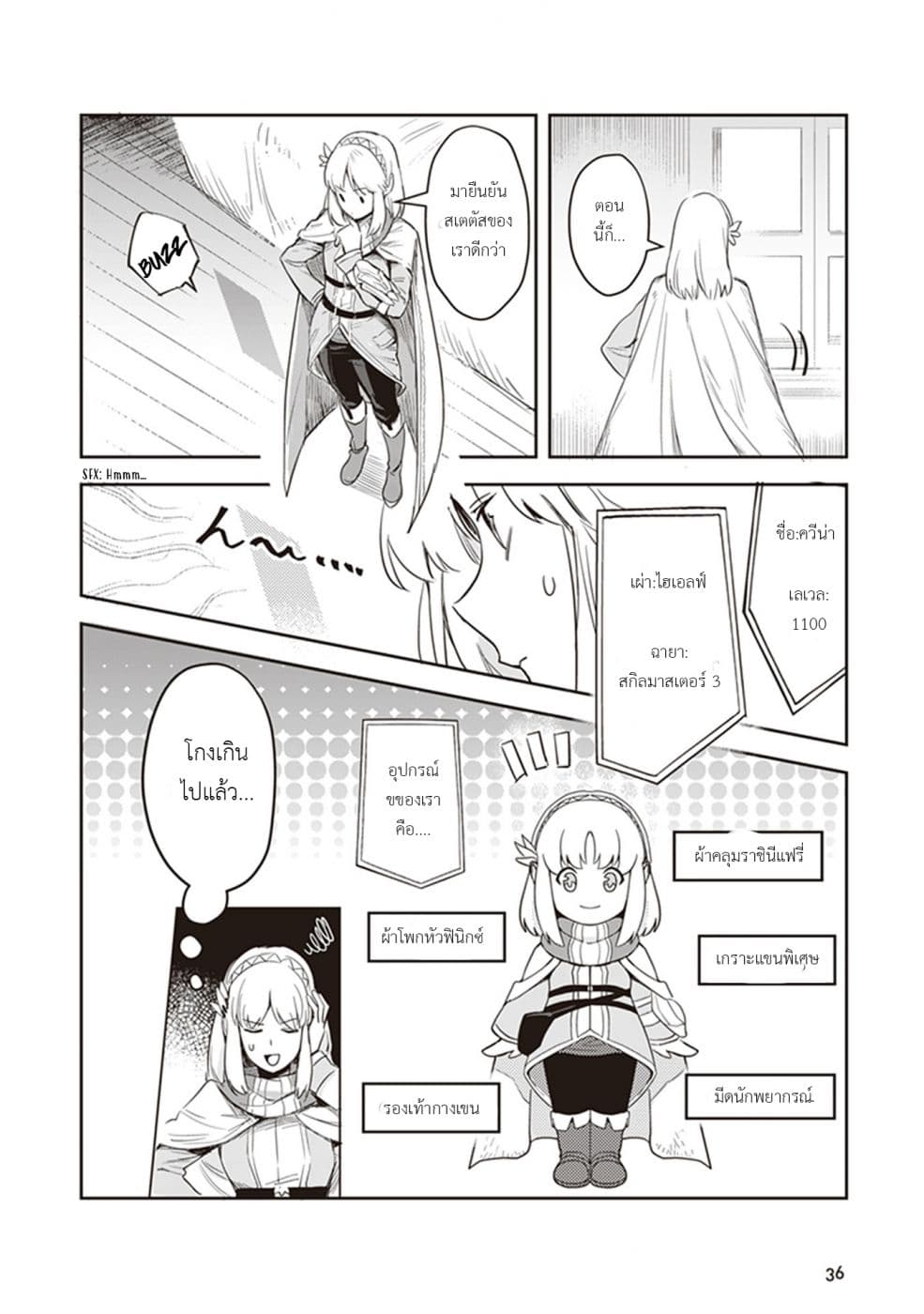 Leadale no Daichi nite page 13