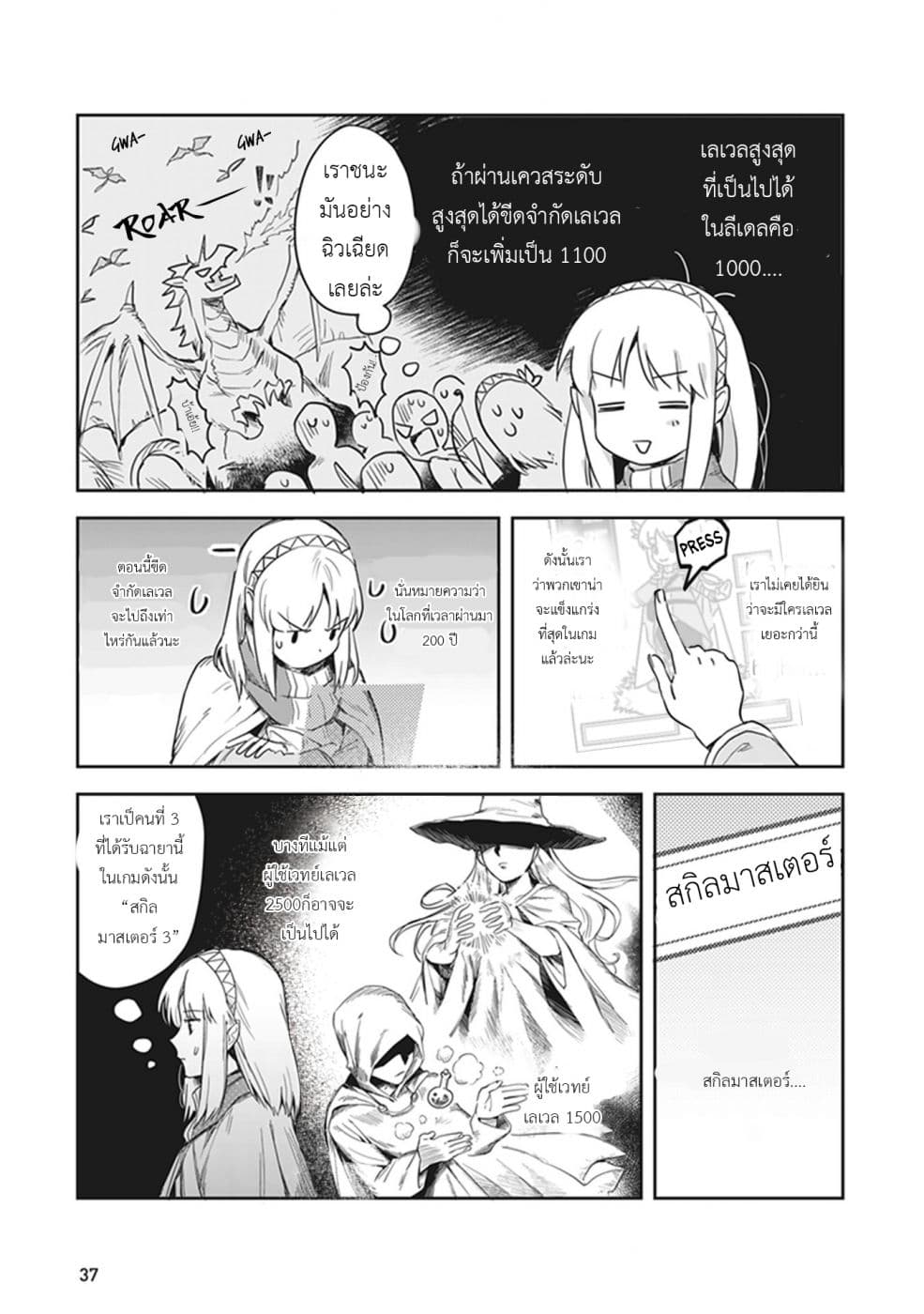 Leadale no Daichi nite page 14