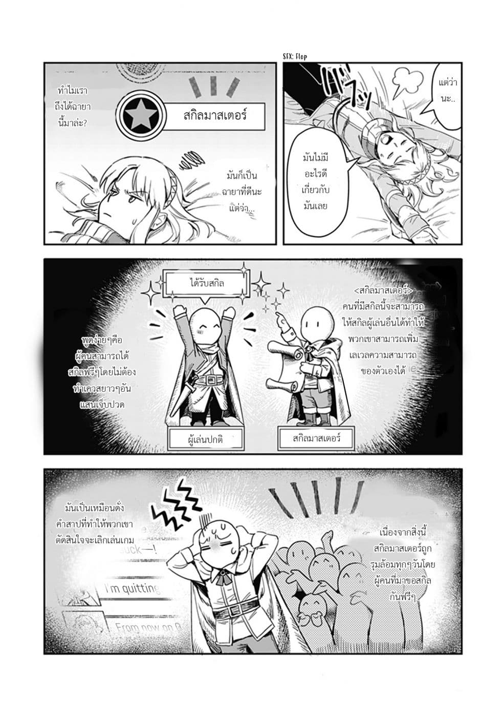 Leadale no Daichi nite page 15