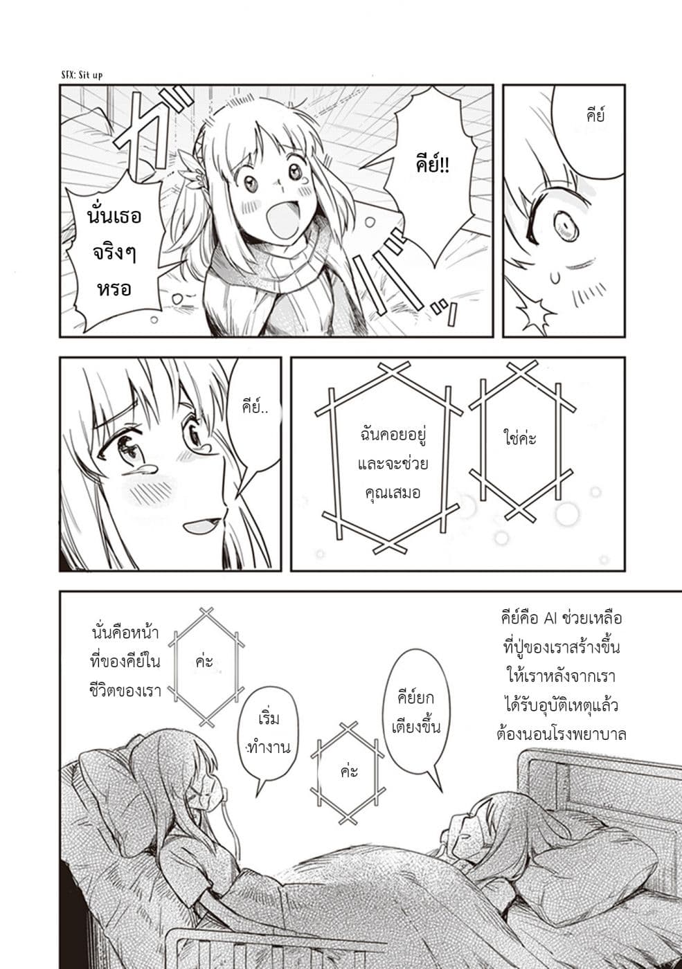 Leadale no Daichi nite page 17