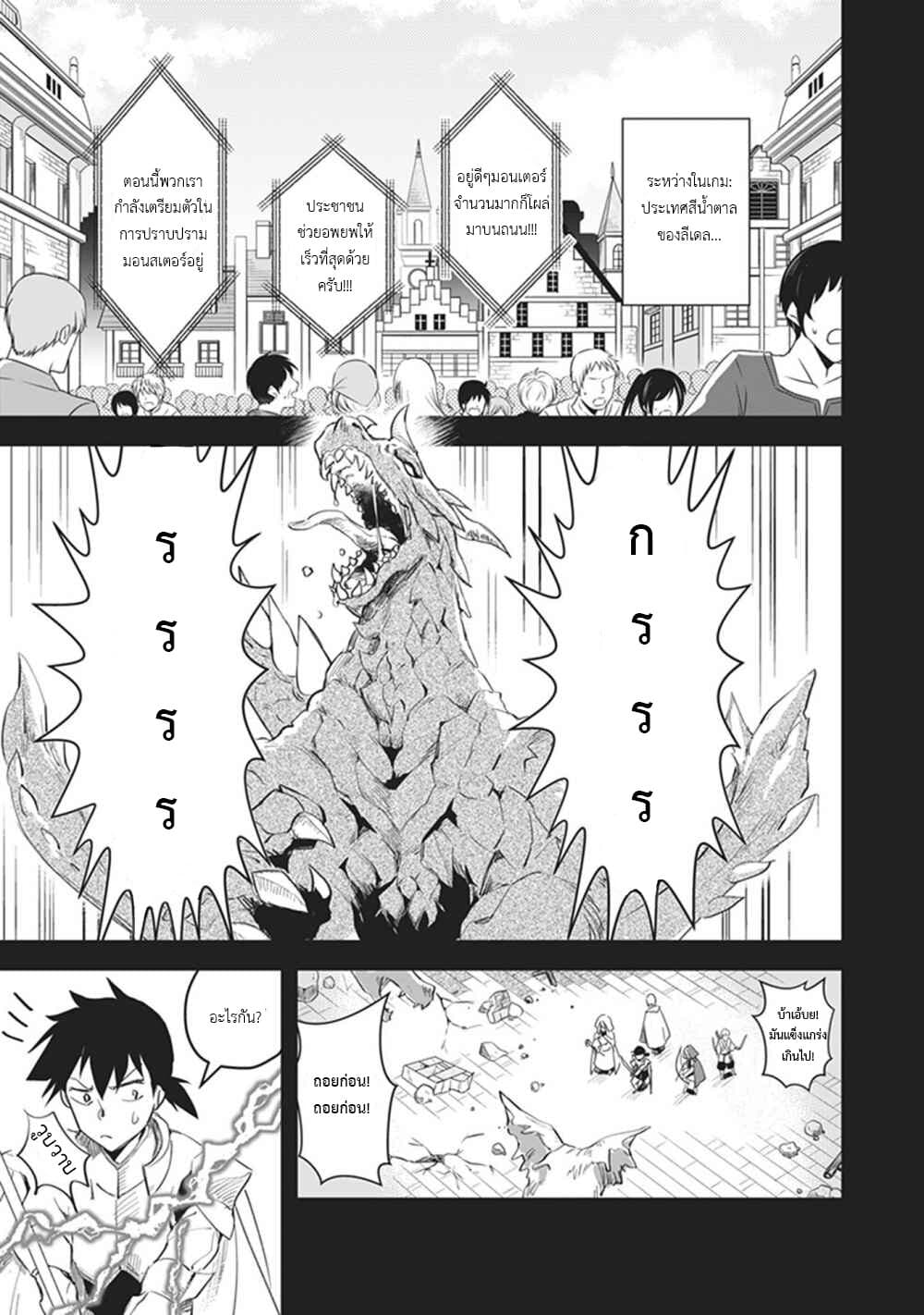 Leadale no Daichi nite page 21