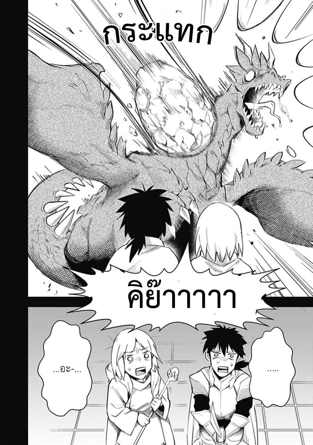 Leadale no Daichi nite page 22