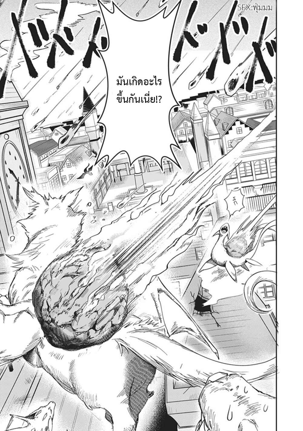 Leadale no Daichi nite page 23