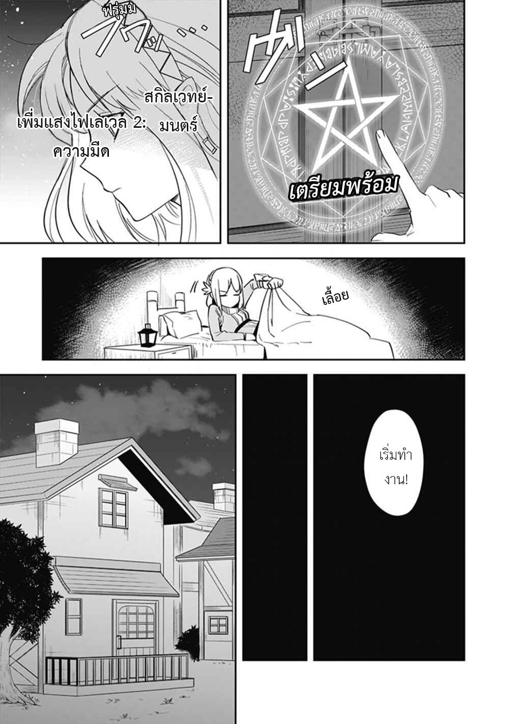 Leadale no Daichi nite page 27
