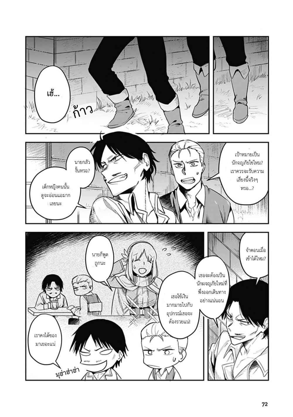 Leadale no Daichi nite page 28