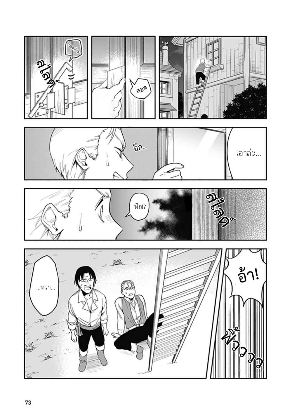 Leadale no Daichi nite page 29
