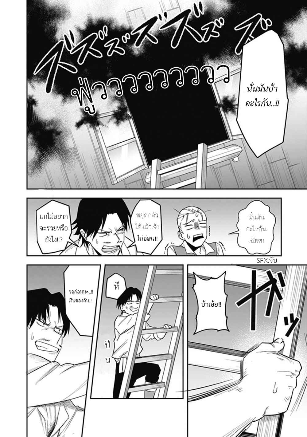 Leadale no Daichi nite page 30