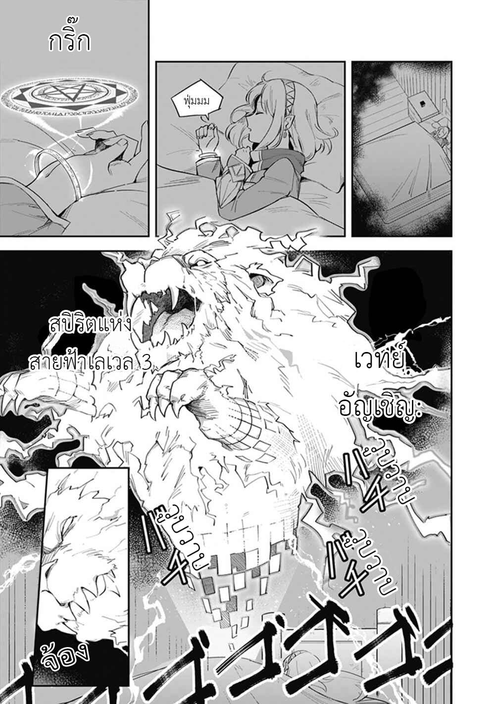 Leadale no Daichi nite page 31