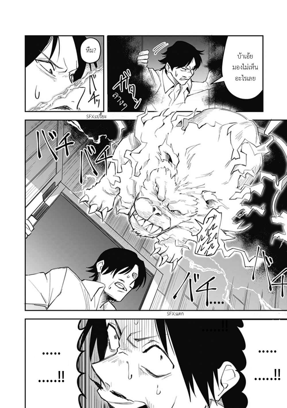 Leadale no Daichi nite page 32