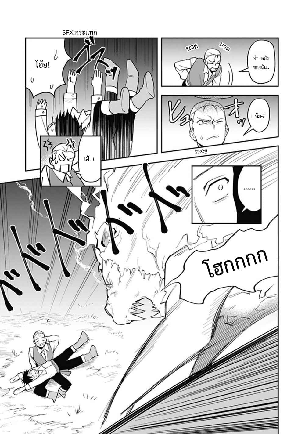 Leadale no Daichi nite page 33