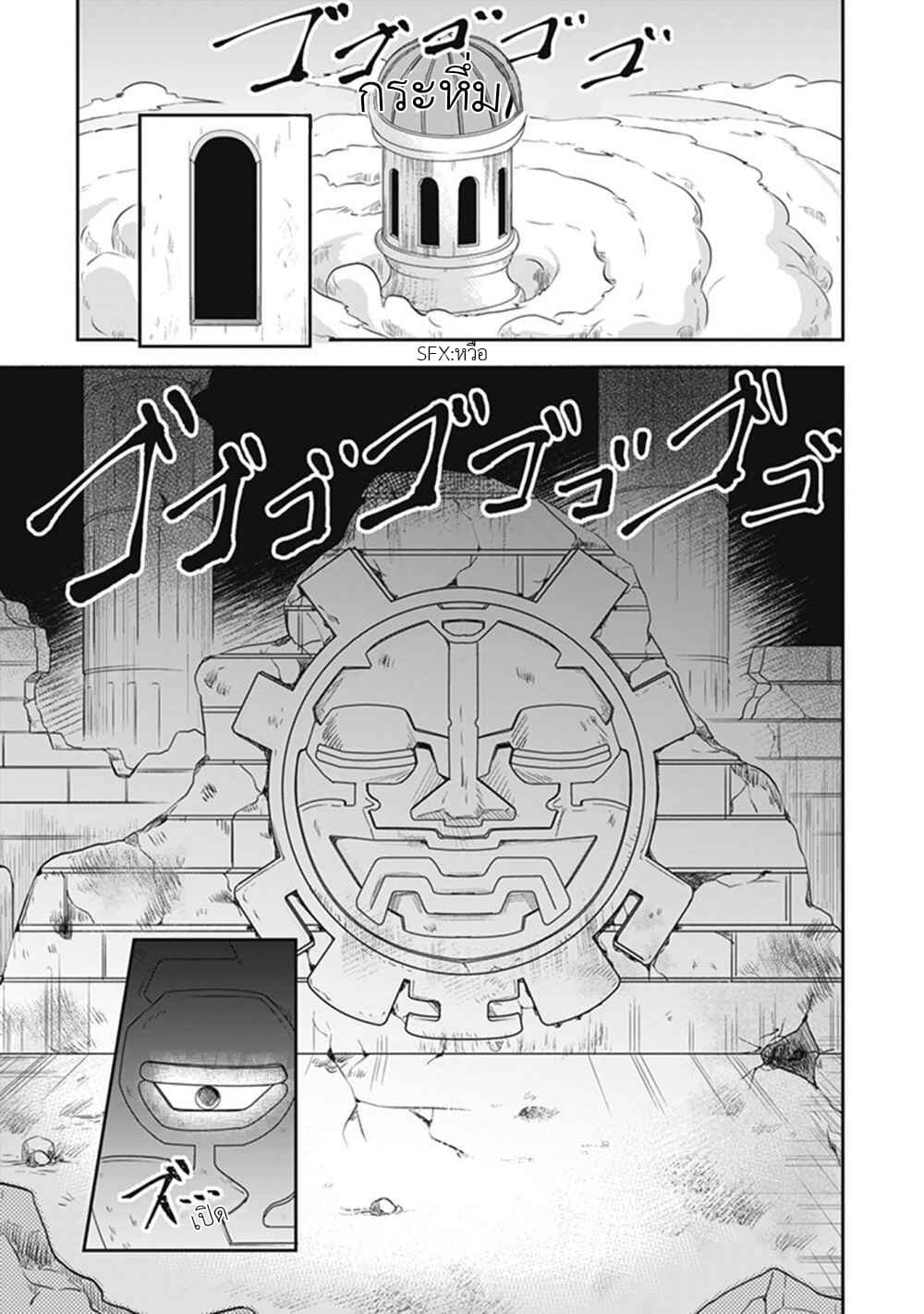 Leadale no Daichi nite page 42