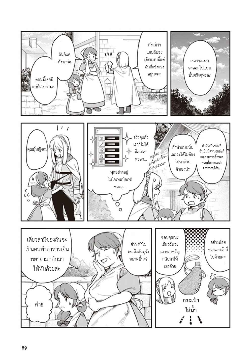 Leadale no Daichi nite page 1