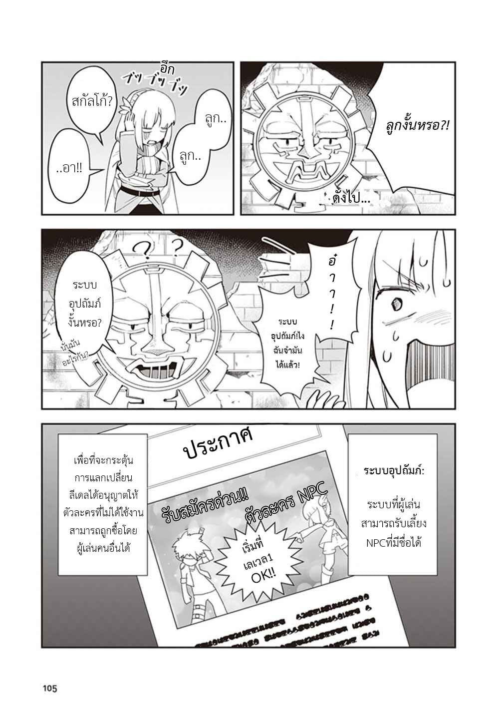 Leadale no Daichi nite page 17