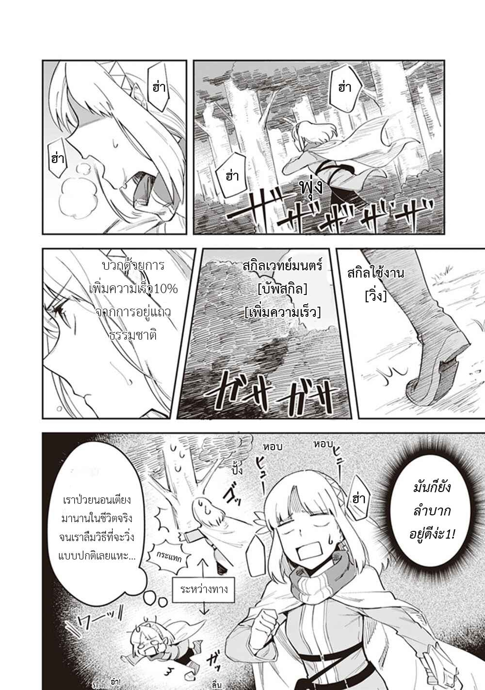 Leadale no Daichi nite page 26