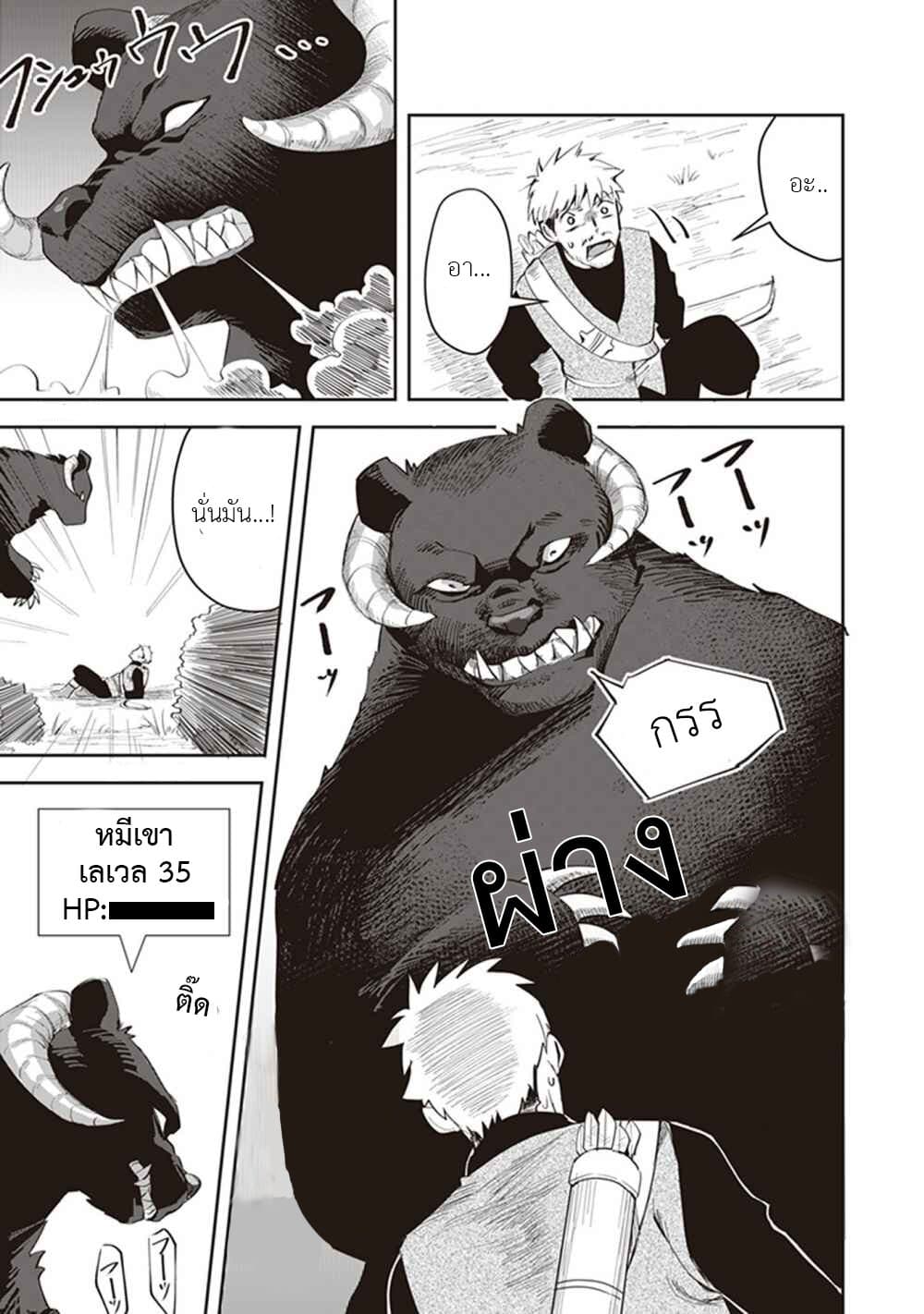 Leadale no Daichi nite page 29
