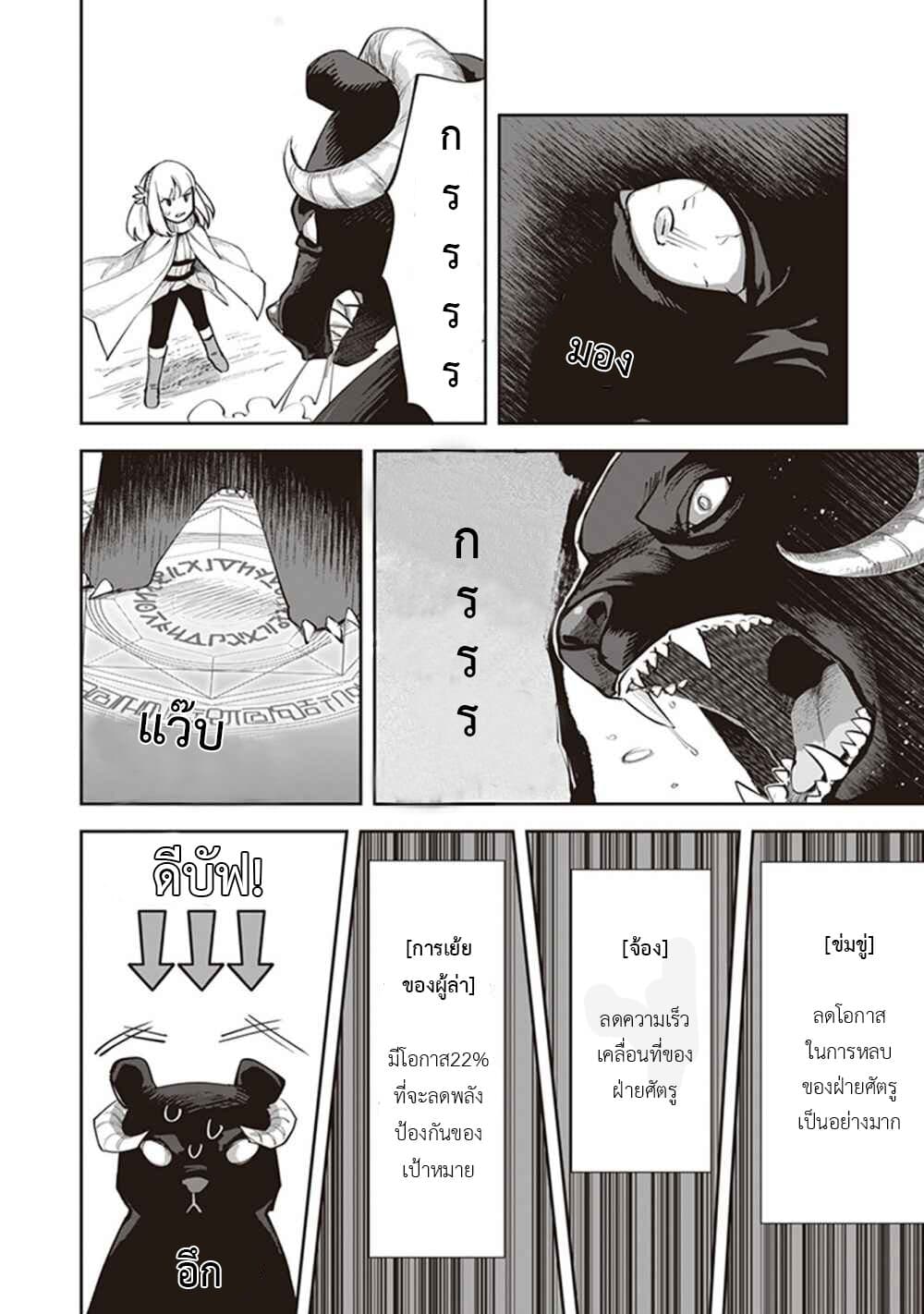 Leadale no Daichi nite page 30