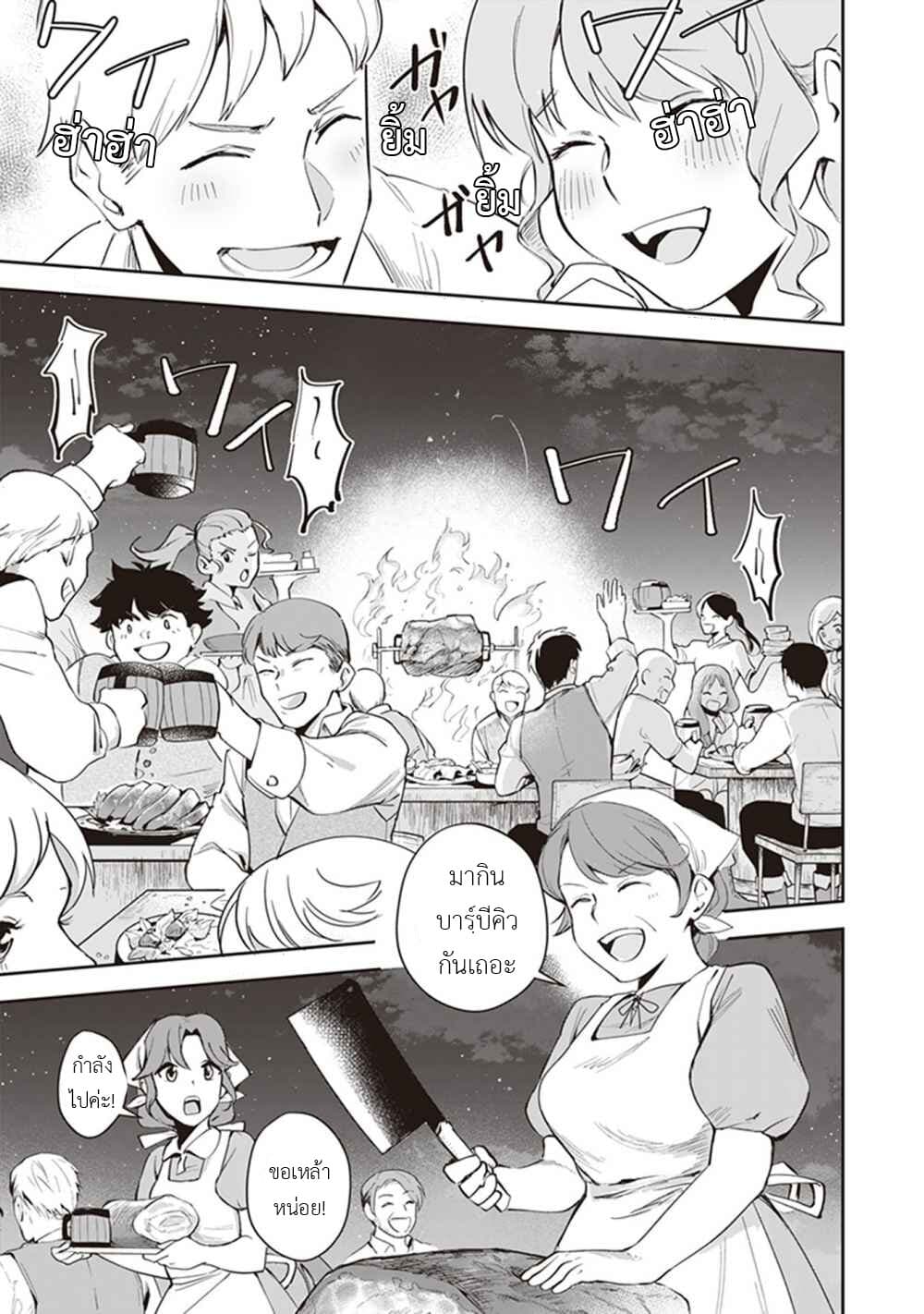 Leadale no Daichi nite page 38