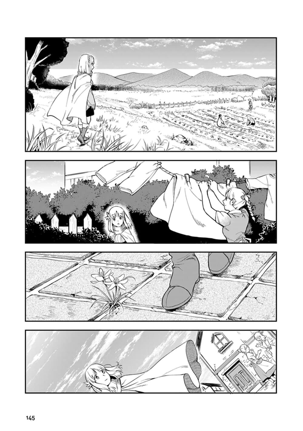 Leadale no Daichi nite page 11