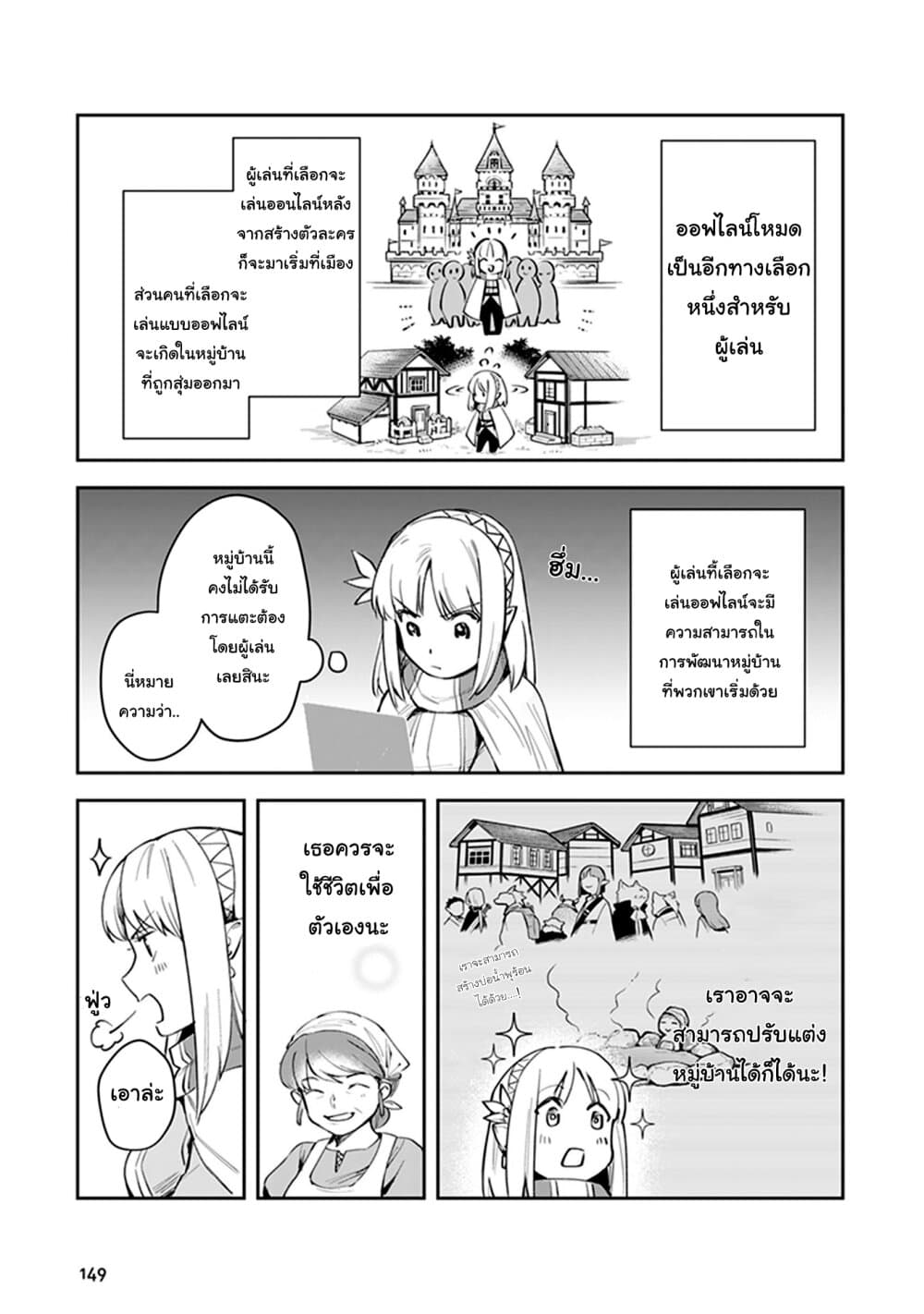 Leadale no Daichi nite page 15