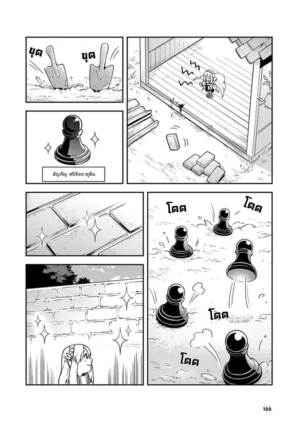 Leadale no Daichi nite page 31