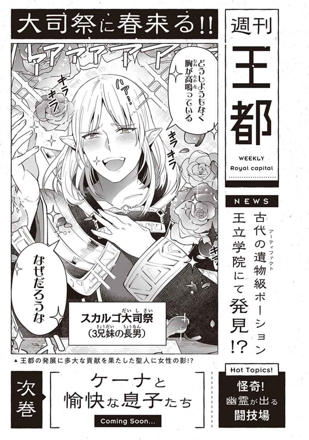 Leadale no Daichi nite page 8