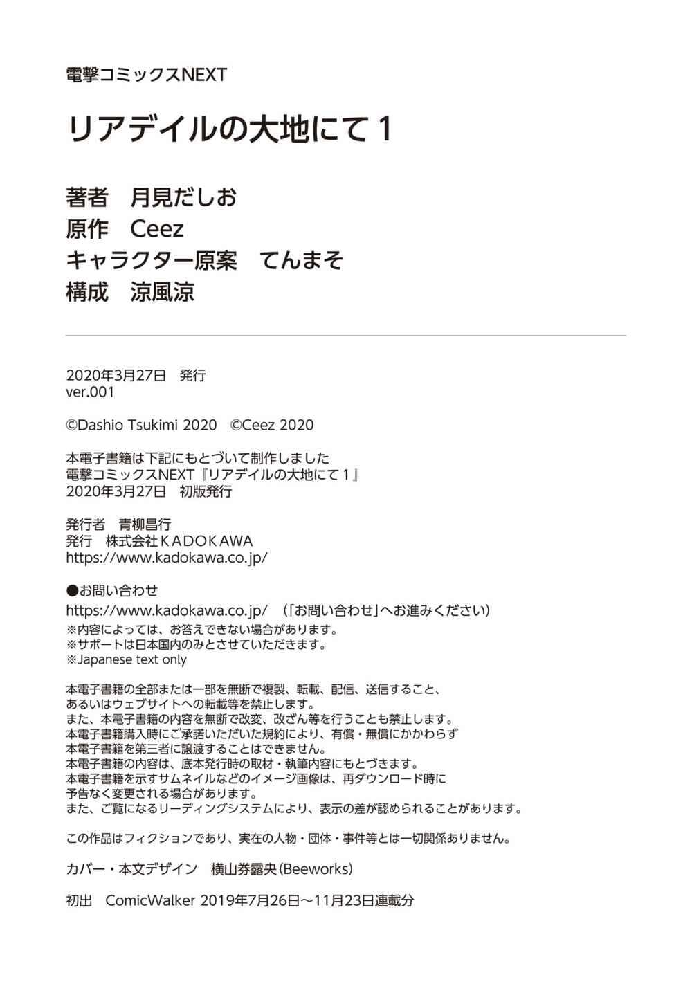 Leadale no Daichi nite page 13