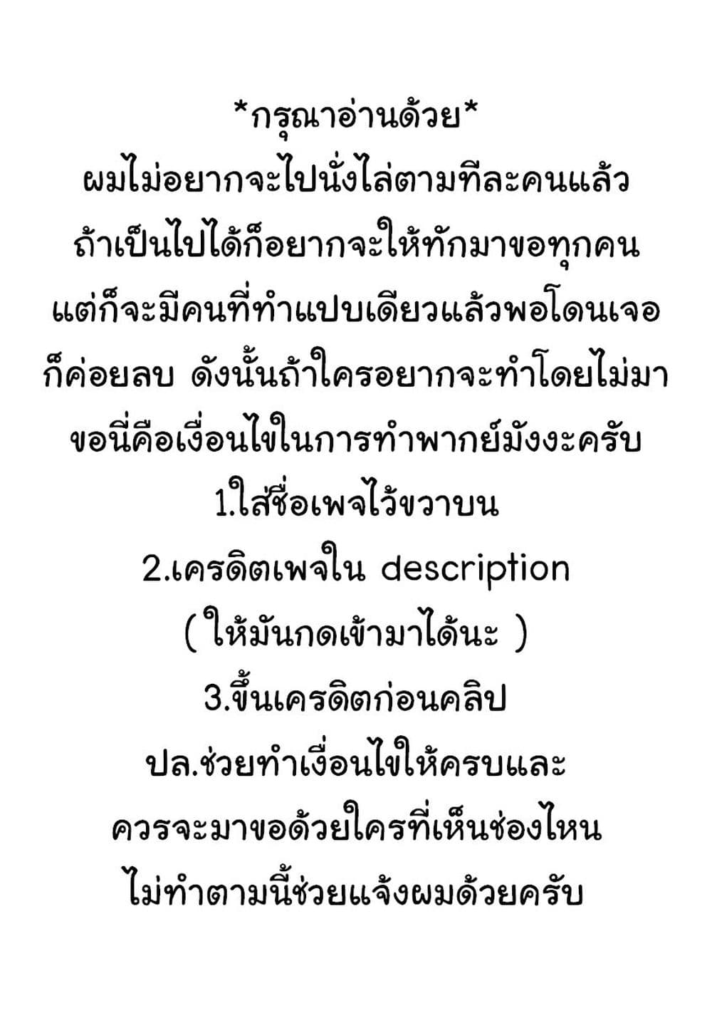 Leadale no Daichi nite page 1