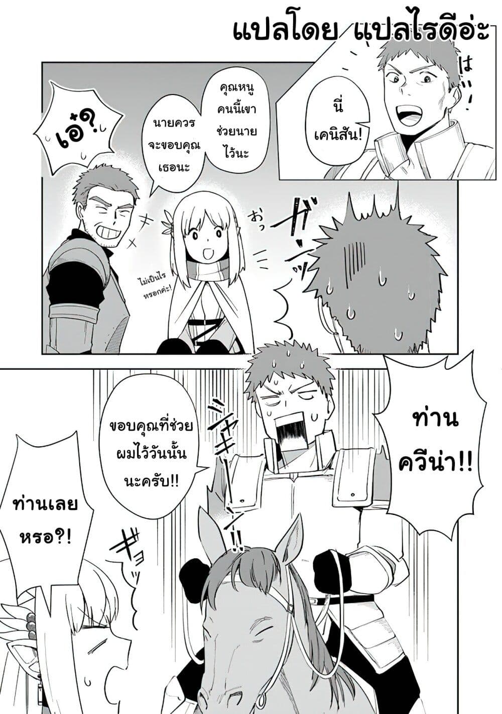 Leadale no Daichi nite page 4